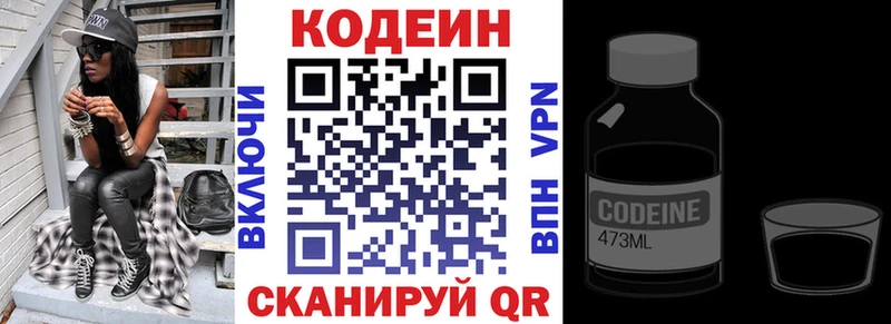 Кодеиновый сироп Lean напиток Lean (лин)  Ессентукская 