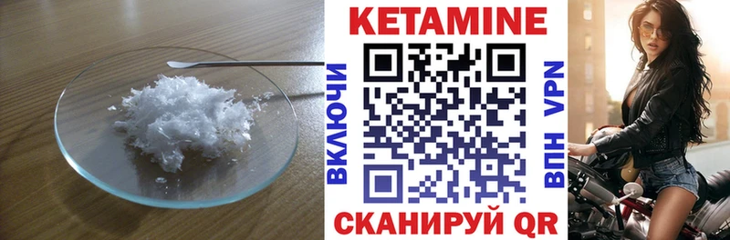 КЕТАМИН VHQ  как найти   Ессентукская 