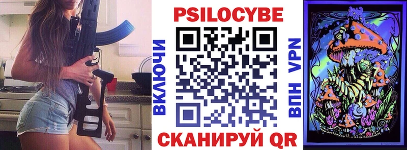 Псилоцибиновые грибы Psilocybine cubensis  Ессентукская 